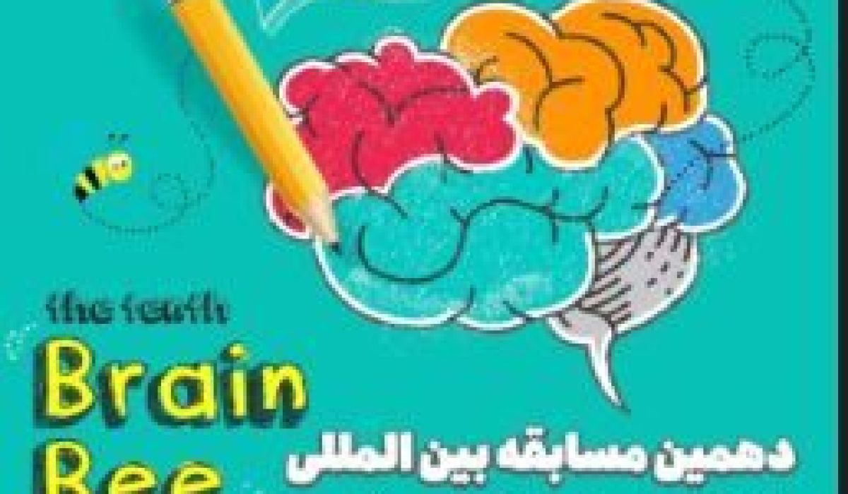 مرحله نخست دهمین دوره مسابقه ملی دانش آموزی “دانش مغز” اواخر بهمن ماه درسطح کشور برگزار می شود