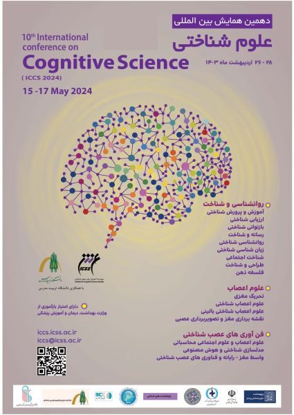 محققان در دهمین همایش بین المللی علوم شناختی تحقیقات بنیادی درزمینه کارکرد های شناختی مغز و استفاده از یافته های علمی برای افزایش سلامت شناختی افراد جامعه را به اشتراک می گذارند