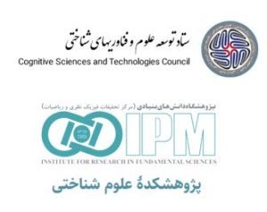 Read more about the article تعامل و همکاری درحوزه علوم شناختی میان ستادتوسعه علوم وفناوری‌های شناختی و پژوهشکده علوم شناختی پژوهشگاه دانش‌های بنیادی گسترش می‌یابد